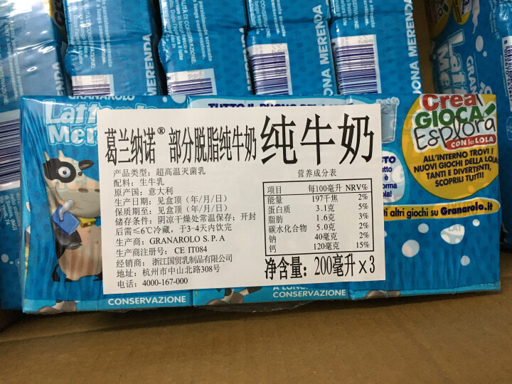 意大利 原装进口牛奶 葛兰纳诺部分脱脂牛奶200ml*24盒【保质期2019/07/20】怎么样，好用吗，口碑，心得，评价，试用报告,第4张