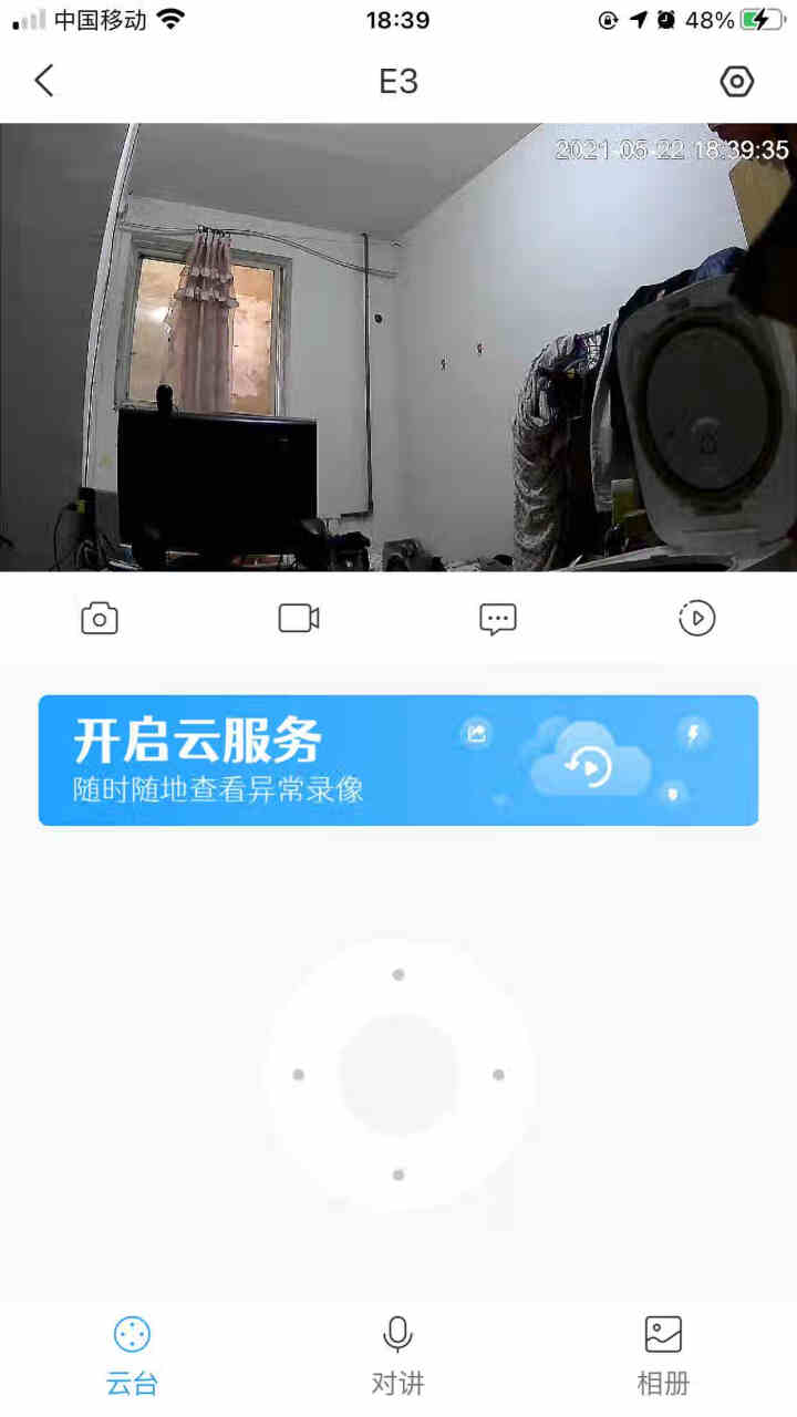 小值 摄像头 腾讯云 家用监控 智能家居无线高清网络摄像头 全景智能摄像机 手机远程双向语音红外夜视 1080P怎么样，好用吗，口碑，心得，评价，试用报告,第3张