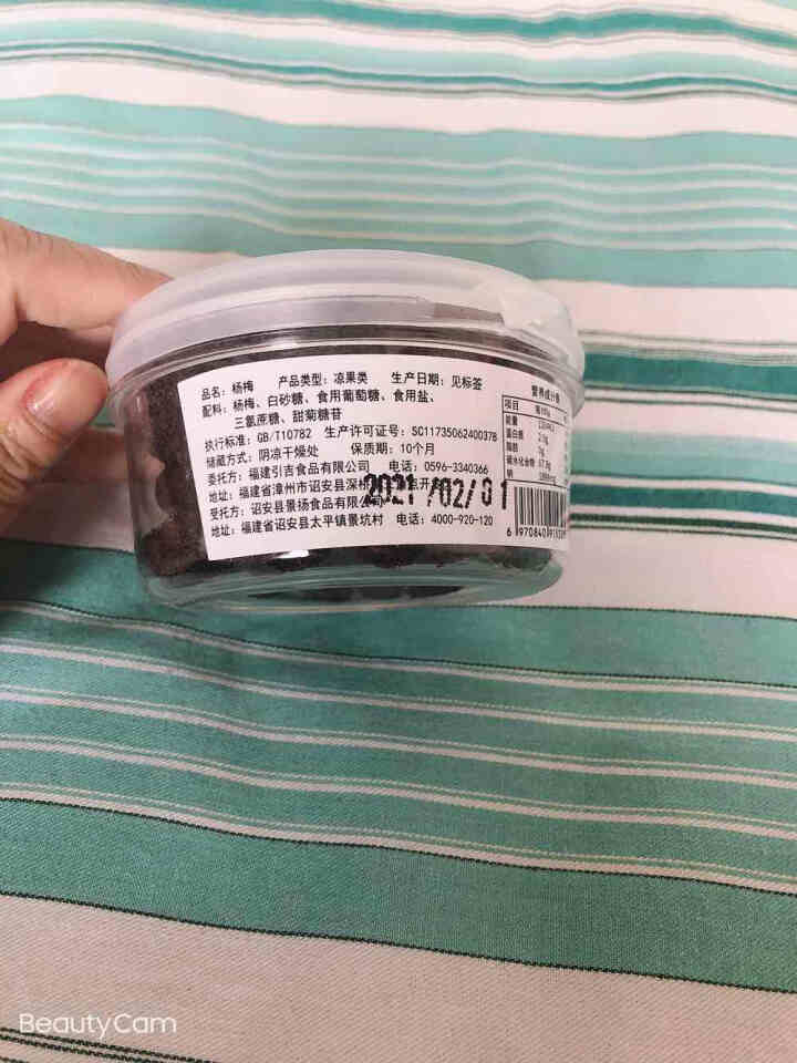 杨梅干115g 新鲜酸味孕妇零食梅肉酸梅干开胃杨梅粒 蜜饯果脯办公室休闲零食独立包装 酸甜杨梅115g怎么样，好用吗，口碑，心得，评价，试用报告,第4张