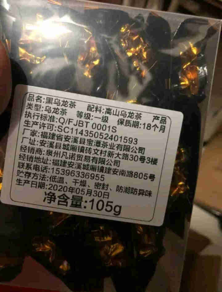 中闽凡诺黑乌龙茶【拍二发三】木炭技法油切黑乌龙茶叶15小包105g烘焙浓香型高山乌龙茶可自制饮料 15包/盒怎么样，好用吗，口碑，心得，评价，试用报告,第4张