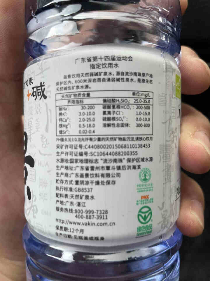 【湛江扶贫馆】画景弱碱性天然矿泉水塑膜分享装PH值8.3孕妇备孕适用 小瓶支装饮用水 体验装360ML*1瓶碱性水怎么样，好用吗，口碑，心得，评价，试用报告,第4张