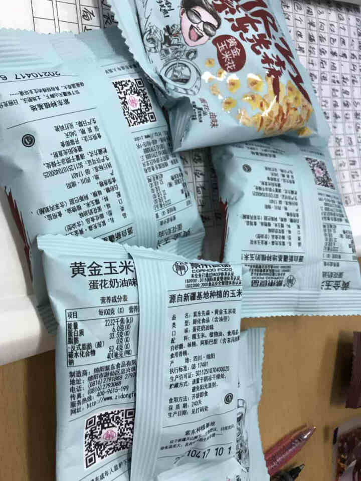 紫东食品海底唠黄金玉米花蛋花奶油味捞零食粒焦糖咸味柠檬味豆永明爆米花 蛋花奶油味5包(试吃装)怎么样，好用吗，口碑，心得，评价，试用报告,第2张