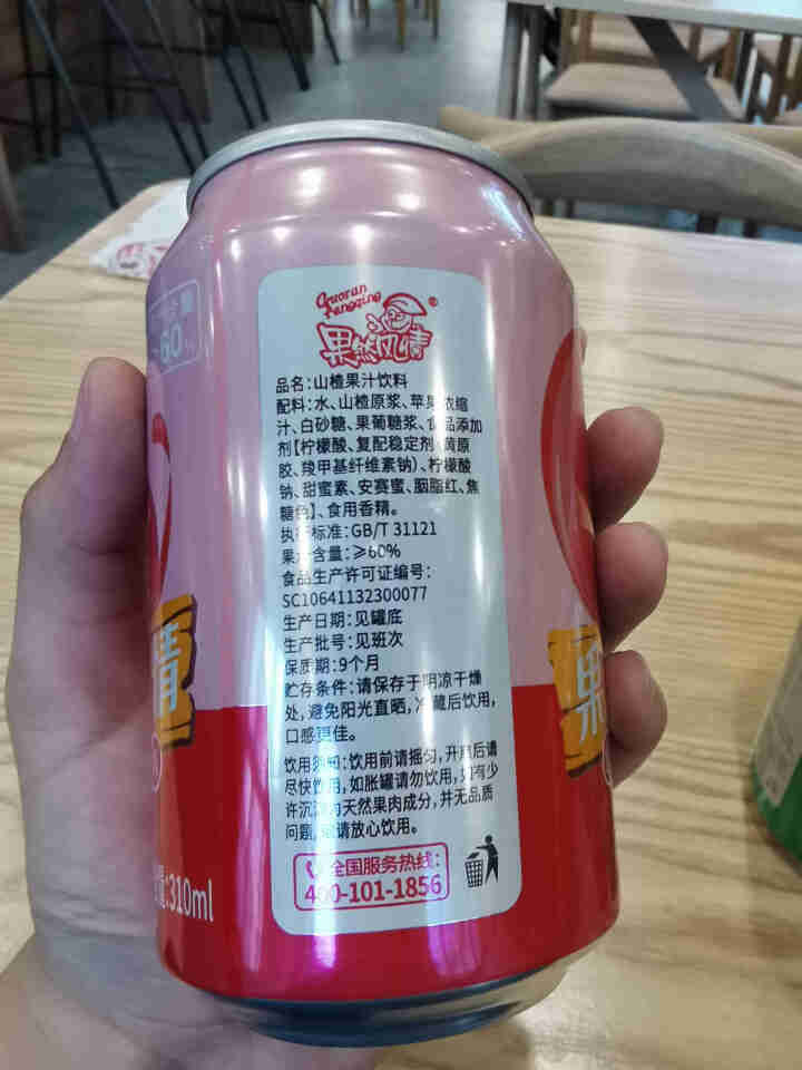 果然风情果汁饮料易拉罐便携310ml*6罐整箱饮料尝鲜装  猕猴桃汁 桃汁 山楂汁 310ml*3 混装怎么样，好用吗，口碑，心得，评价，试用报告,第4张