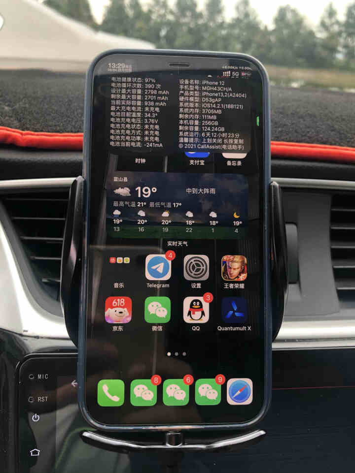 及火 车载无线充电手机支架 汽车自动感应手机架无线充电器快充车用出风口导航支撑架 华为苹果通用 无线充电自动手机架怎么样，好用吗，口碑，心得，评价，试用报告,第3张