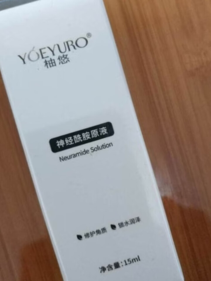 YOEYURO柚悠神经酰胺原液学生补水提亮肤色面部精华液女士小白瓶怎么样，好用吗，口碑，心得，评价，试用报告,第3张