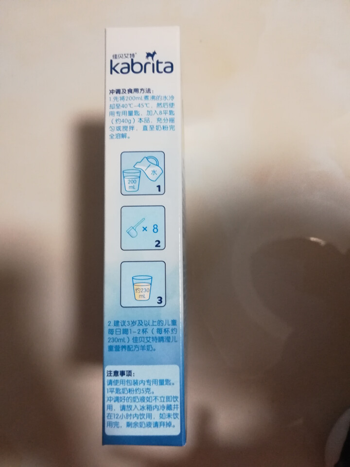 佳贝艾特（Kabrita）佳贝艾特羊奶粉 儿童4段3,第4张