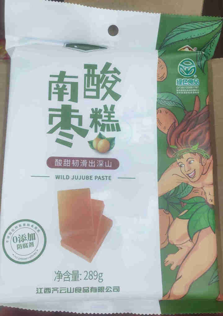 齐云山 南酸枣糕289g袋装酸甜休闲孕妇儿童零食不添加防腐剂绿色食品不含色素韧滑开味 289g袋装怎么样，好用吗，口碑，心得，评价，试用报告,第2张