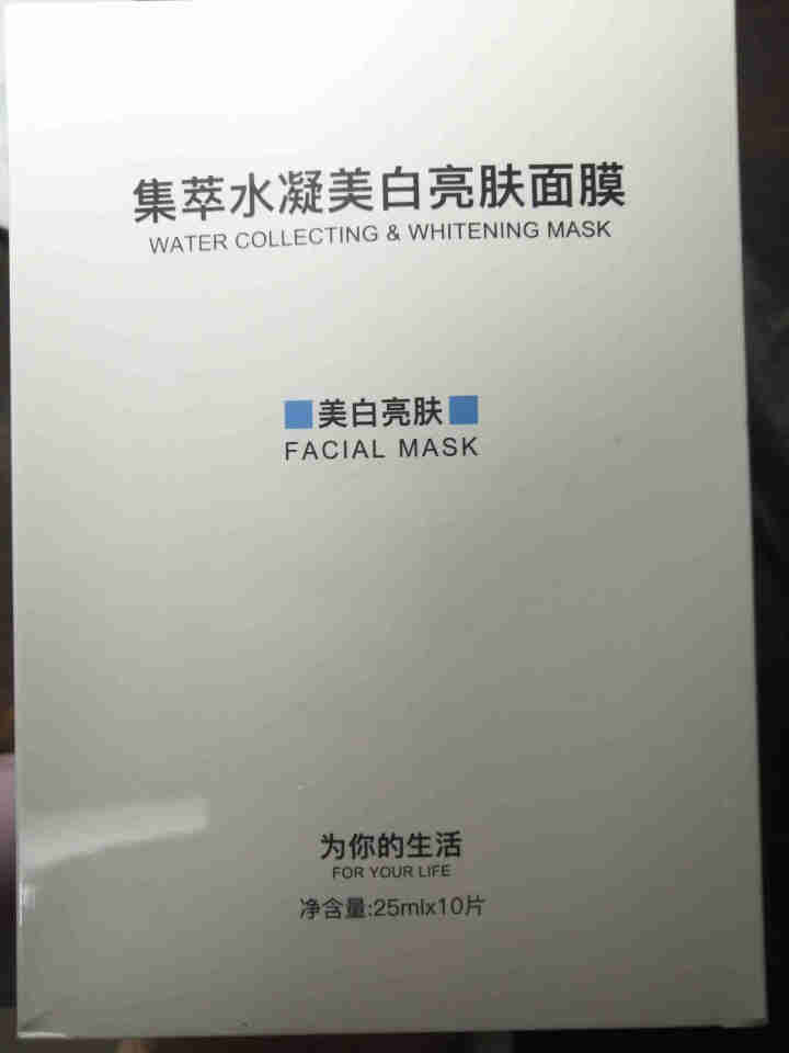 倾臣男士 集萃水凝美白亮肤面膜 美白提亮 清洁补水保湿 深层滋润养护男士面膜女 25ml*10片怎么样，好用吗，口碑，心得，评价，试用报告,第2张