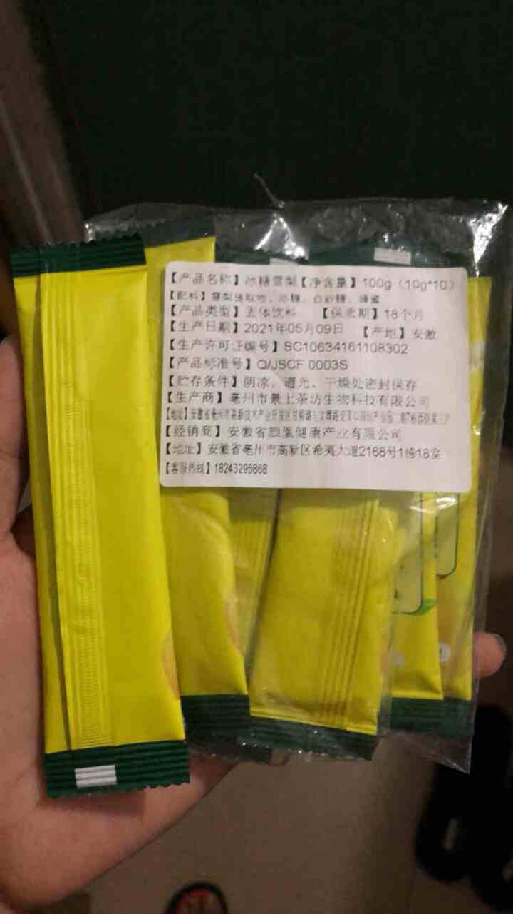 花老板 冰糖雪梨茶 速溶颗粒夏季茶冲饮固体饮料 冰糖雪梨100g（10g*10小包）怎么样，好用吗，口碑，心得，评价，试用报告,第4张