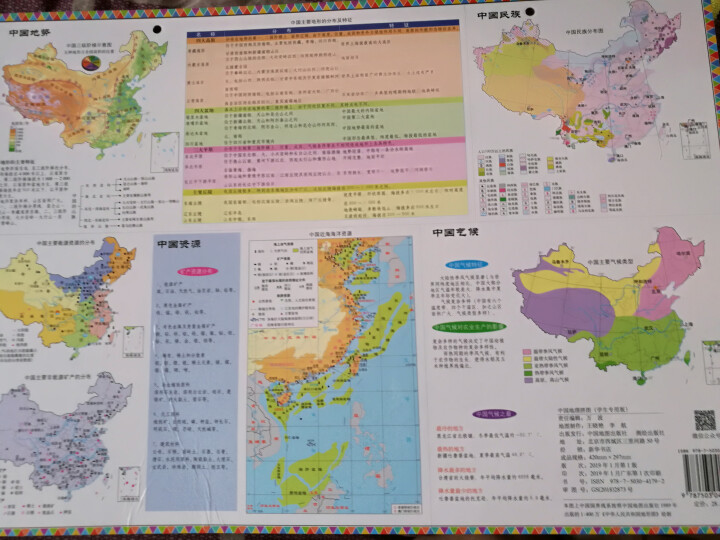 【学生专用版】2019全新版 中国地理拼图 磁力拼图 行政区划 地形气候民族资源能源 新课标地理怎么样，好用吗，口碑，心得，评价，试用报告,第5张