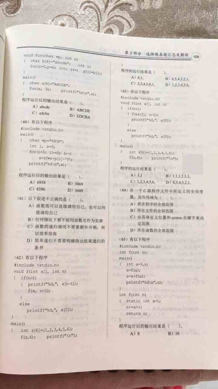 现货速发】备考2021年9月 全国计算机等级考试上机专项题库二级书课包 c语言书课包怎么样，好用吗，口碑，心得，评价，试用报告,第4张