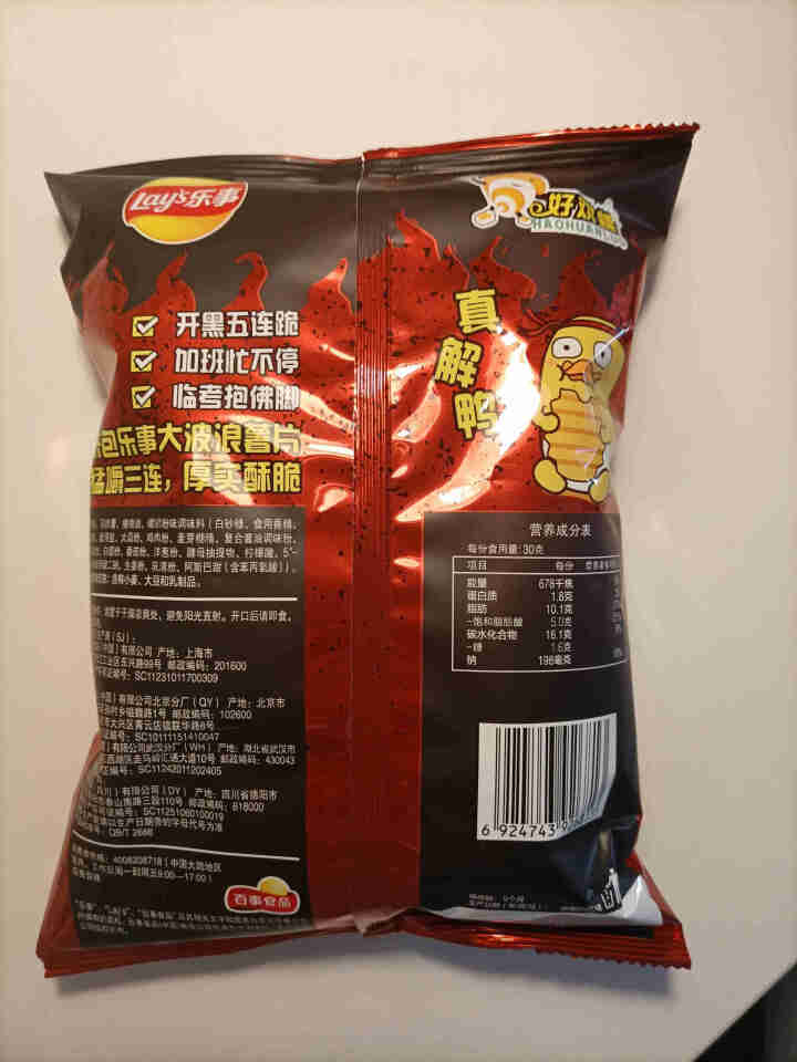 【新品】乐事螺蛳粉大波浪薯片60g乐事限定大包装解压零食口味新上市薯片休闲零食 乐事大波浪螺蛳粉味60g*1包怎么样，好用吗，口碑，心得，评价，试用报告,第3张