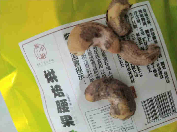 【临小姐儿童坚果】烘焙腰果 新货盐焗味越南带皮紫衣虎皮大腰果400g净含量罐装坚果办公室休闲零食 【儿童品质坚果】烘焙腰果净含量56g一袋怎么样，好用吗，口碑，,第4张