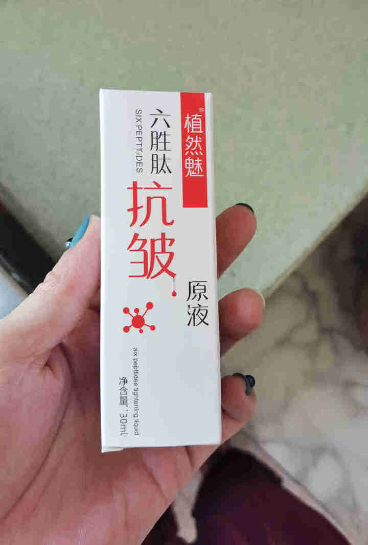 植然魅六胜肽抗皱原液30ml 1瓶抗皱原液怎么样，好用吗，口碑，心得，评价，试用报告,第2张