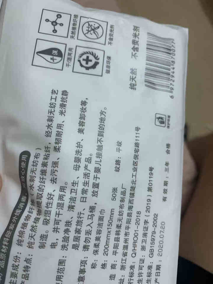 妮丽雅 洗脸巾一次性纯棉柔巾加厚洗面擦脸洁面卸妆巾抽取式家用婴幼儿可用 柔肤便携*平纹 20cm*15cm（50抽）怎么样，好用吗，口碑，心得，评价，试用报告,第3张