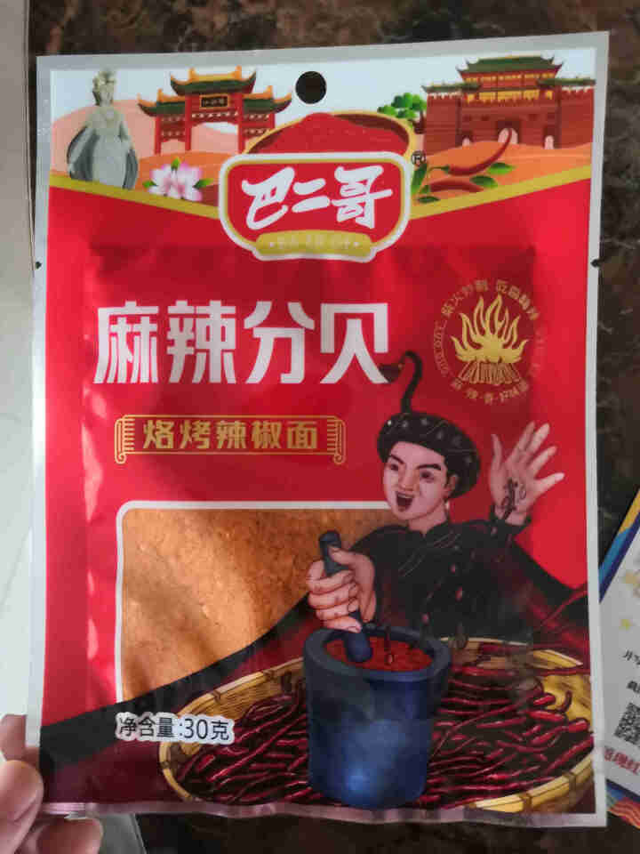 巴二哥贵州特产麻辣辣椒面蘸料细烧烤调味料香辣辣椒面 30g*1袋（尝鲜）怎么样，好用吗，口碑，心得，评价，试用报告,第2张