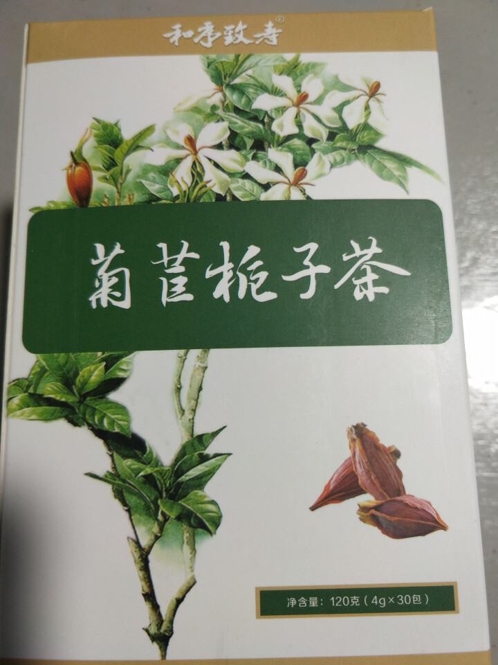 和序致寿 菊苣栀子茶降尿酸茶葛根排尿酸桑叶茶降酸茶养生茶花草茶包 30包/盒怎么样，好用吗，口碑，心得，评价，试用报告,第2张