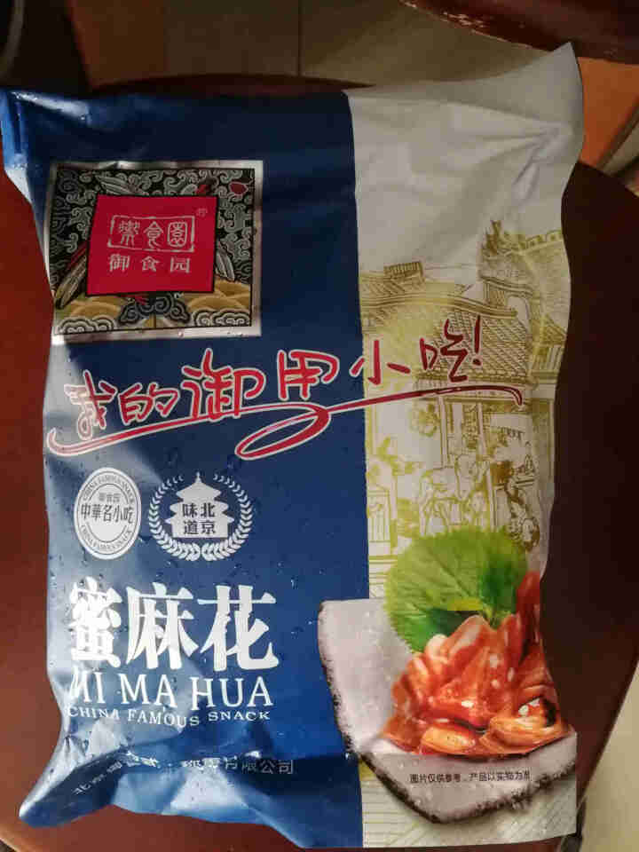 御食园 蜜麻花500g 老北京特产传统小吃办公室休闲零食糕点 蜜麻花500g怎么样，好用吗，口碑，心得，评价，试用报告,第2张