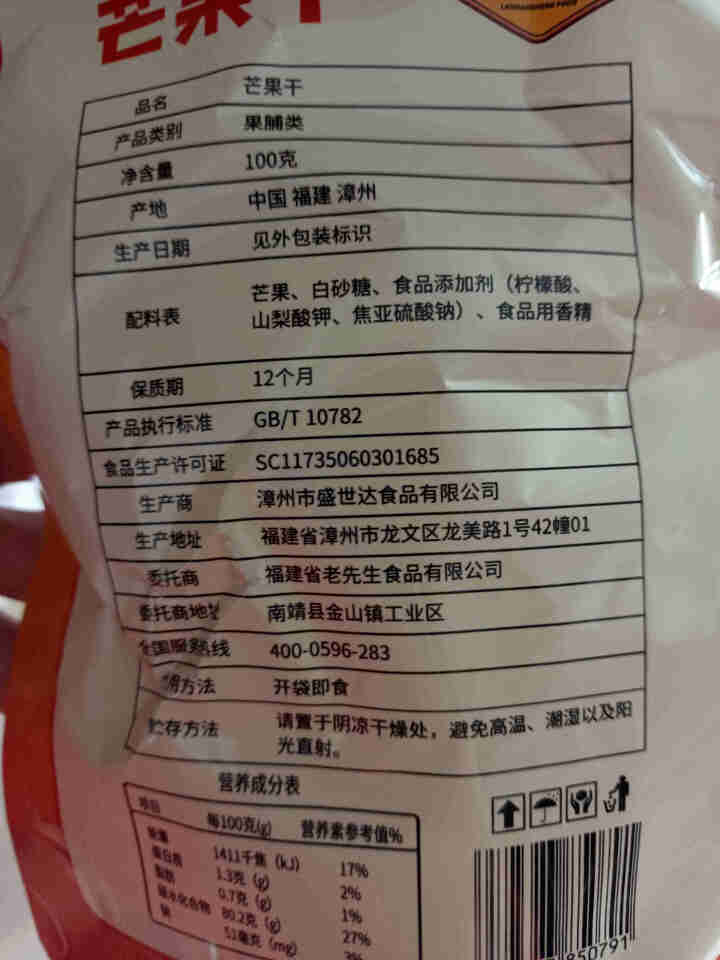 蜜饯果脯芒果干黄桃干水果片零食休闲网红蜜饯混组合装整箱 芒果干买50g【+50克同款】共发100g/袋怎么样，好用吗，口碑，心得，评价，试用报告,第2张