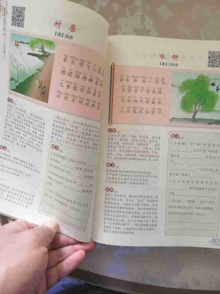 世纪恒通小学生必备古诗文129+20篇小学生同步古诗文描红字帖练字帖小学生必背古诗词75首人教版小学 古诗文129+20篇怎么样，好用吗，口碑，心得，评价，试用,第3张