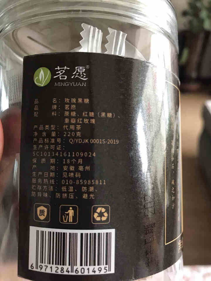 【发3罐】玫瑰黑糖茶 压榨红糖块玫瑰味云南土黑糖块老红糖可做黑糖红糖姜茶产妇女生月子经期茶饮 220克/罐怎么样，好用吗，口碑，心得，评价，试用报告,第3张