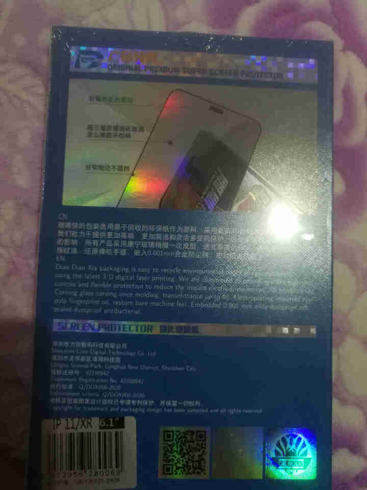 雕雕侠 苹果11/XR钢化膜 iPhone 11 Pro Max手机膜X/XS全屏覆盖防爆防指纹贴膜 苹果11/苹果XR【防爆钻石膜】全屏1片怎么样，好用吗，口,第4张