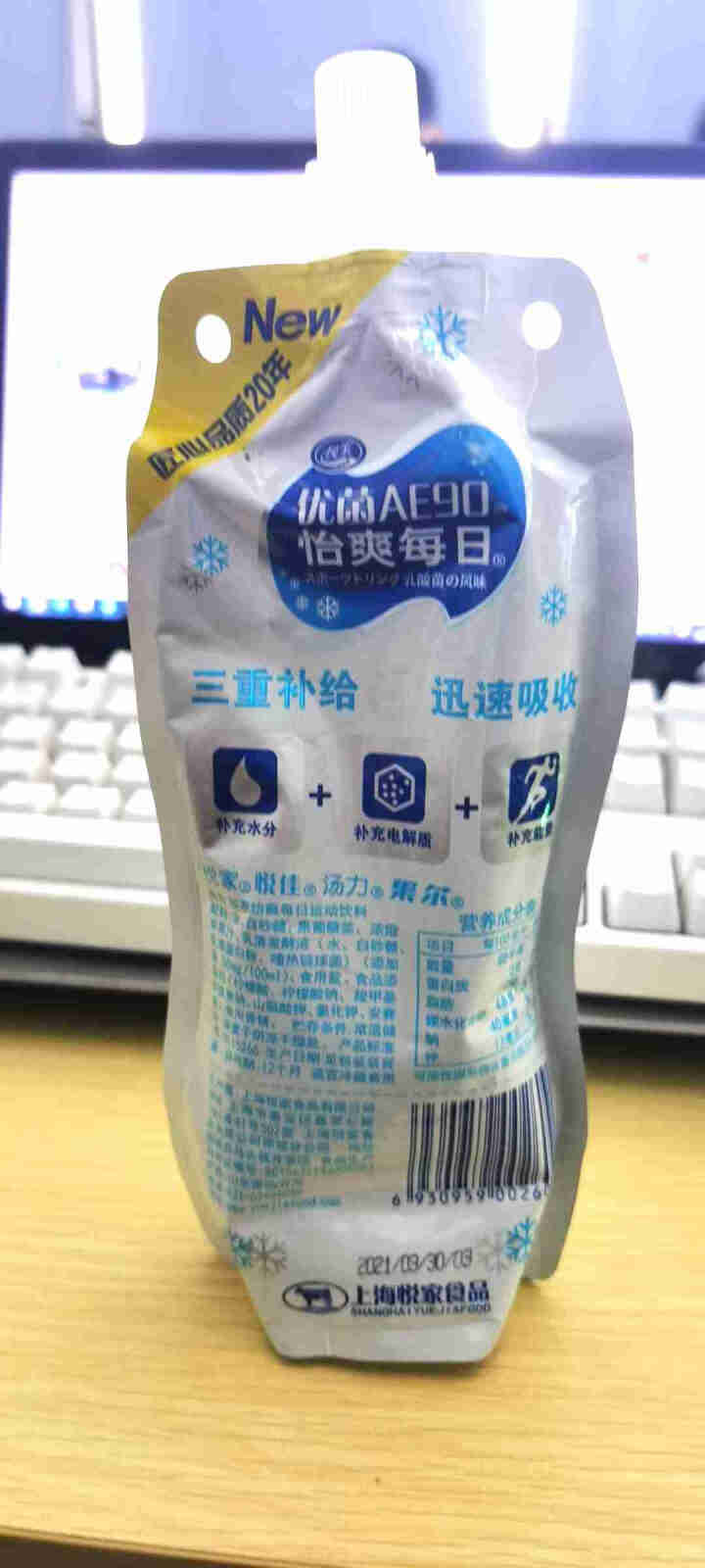 悦家极动运动饮料 果味柠檬补充能量夏季清凉饮料乳酸菌味0脂饮品 怡爽每日运动饮料乳酸菌味 2袋怎么样，好用吗，口碑，心得，评价，试用报告,第3张