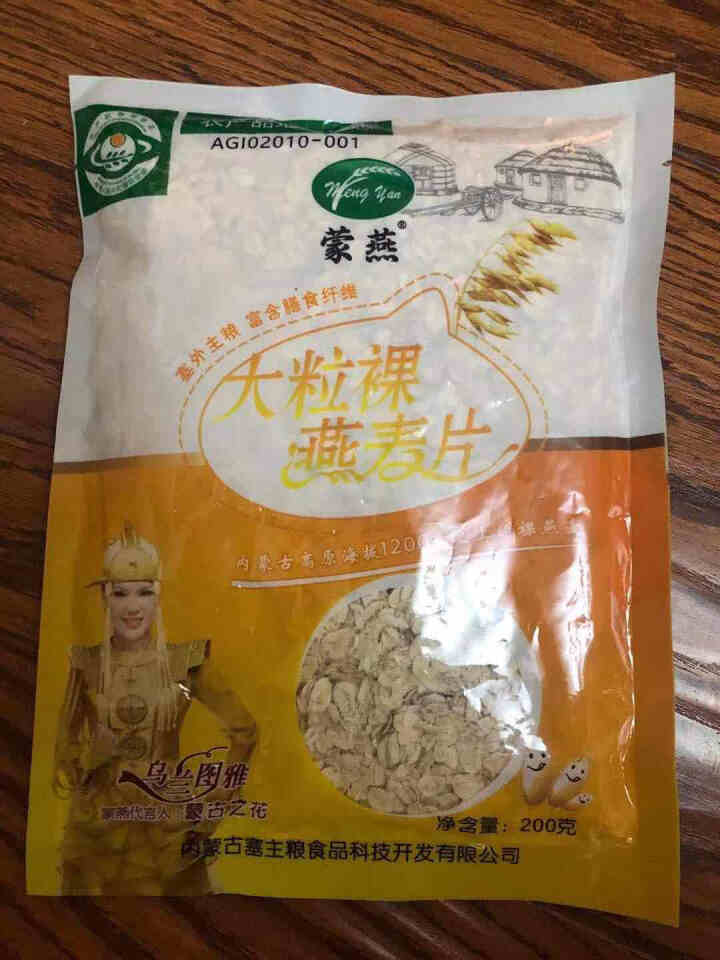 塞主粮 高纤低脂黑麦片无糖精 原味即食全麦燕麦片早餐 蒙燕高纤燕麦片200g/袋怎么样，好用吗，口碑，心得，评价，试用报告,第2张