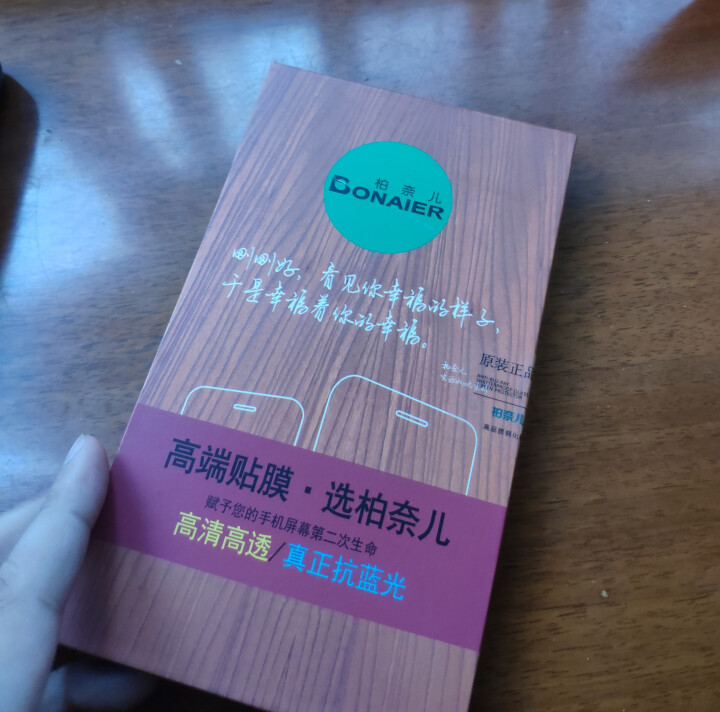 【送后膜】柏奈儿 小米Redmi红米note7钢化膜抗蓝光防指纹非全屏覆盖防爆手机保护膜 两片装,第3张