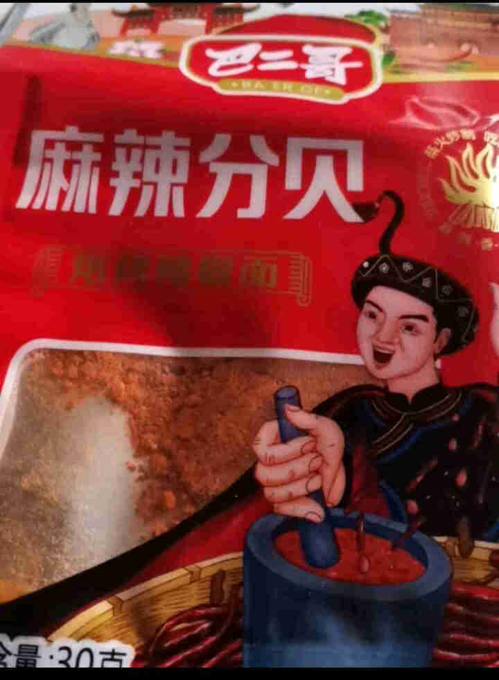 巴二哥贵州特产麻辣辣椒面蘸料细烧烤调味料香辣辣椒面 30g*1袋（尝鲜）怎么样，好用吗，口碑，心得，评价，试用报告,第3张