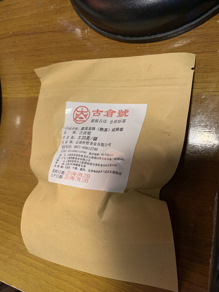 布朗龙珠熟茶 试用装20克 赠品不发货 试用装20g怎么样，好用吗，口碑，心得，评价，试用报告,第2张