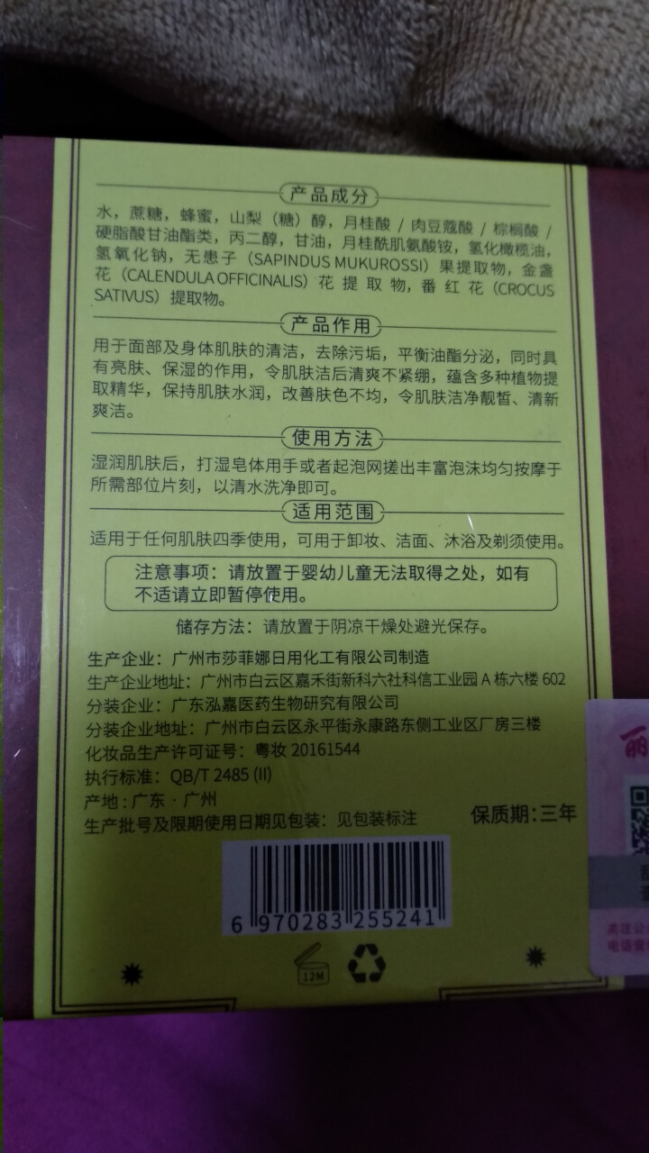 藏皂正品除螨控油秘方秘法手工洗脸喜洁面皂祛痘印去黑头香皂深层清洁皂藏方古法国皂 100g怎么样，好用吗，口碑，心得，评价，试用报告,第4张