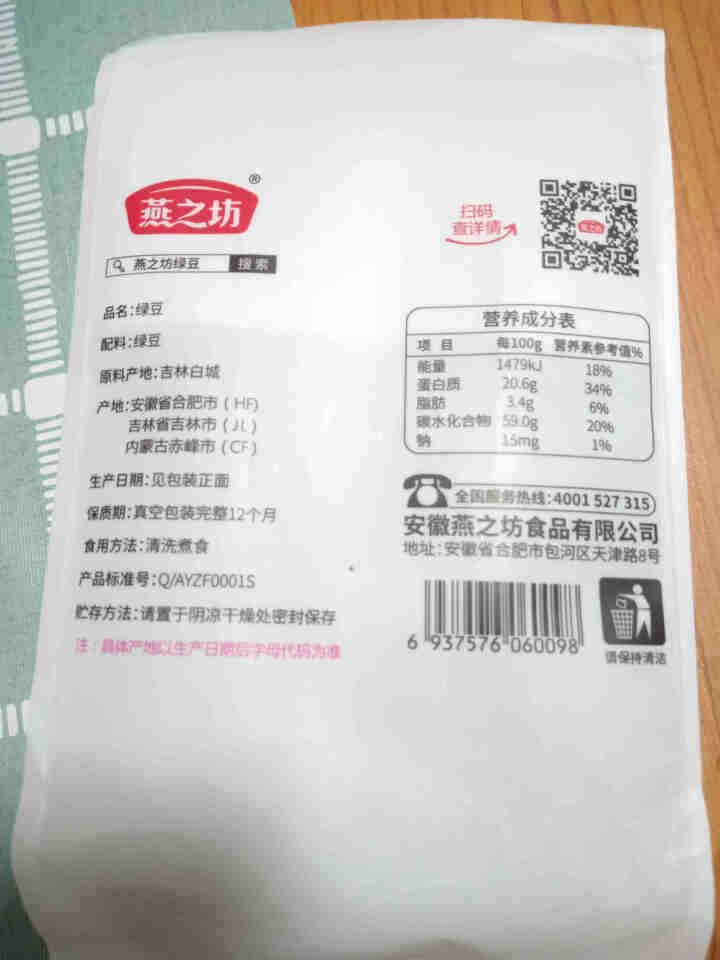 燕之坊 东北绿豆 1kg（无添加 五谷杂粮粗粮 真空装）怎么样，好用吗，口碑，心得，评价，试用报告,第4张