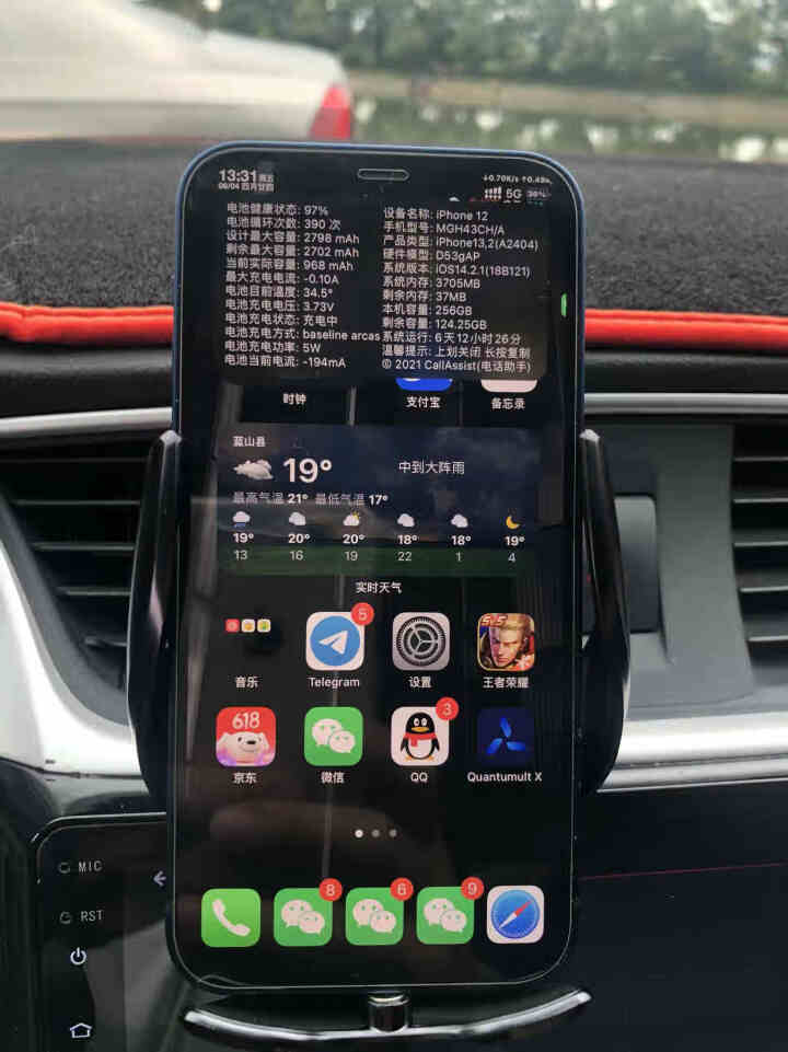 及火 车载无线充电手机支架 汽车自动感应手机架无线充电器快充车用出风口导航支撑架 华为苹果通用 无线充电自动手机架怎么样，好用吗，口碑，心得，评价，试用报告,第2张