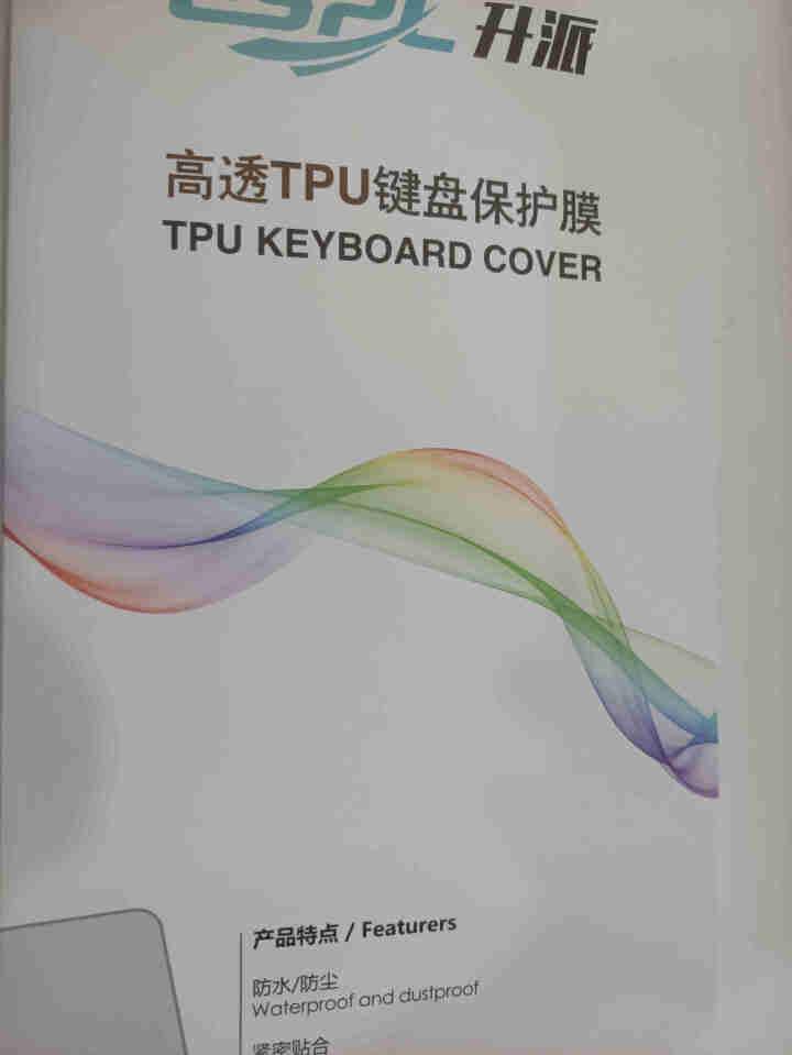 升派联想小新15键盘膜小新air15 2021锐龙版pro14 air14笔记本键盘保护套罩 【2020款 小新15】高透TPU怎么样，好用吗，口碑，心得，评价,第2张