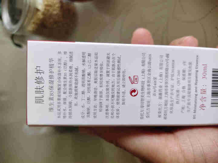 零印维生素B5补水保湿修护肌肤精华液30毫升透明质酸钠玻尿酸原液细腻透亮清爽滋润面部精华 B5精华30ml怎么样，好用吗，口碑，心得，评价，试用报告,第3张