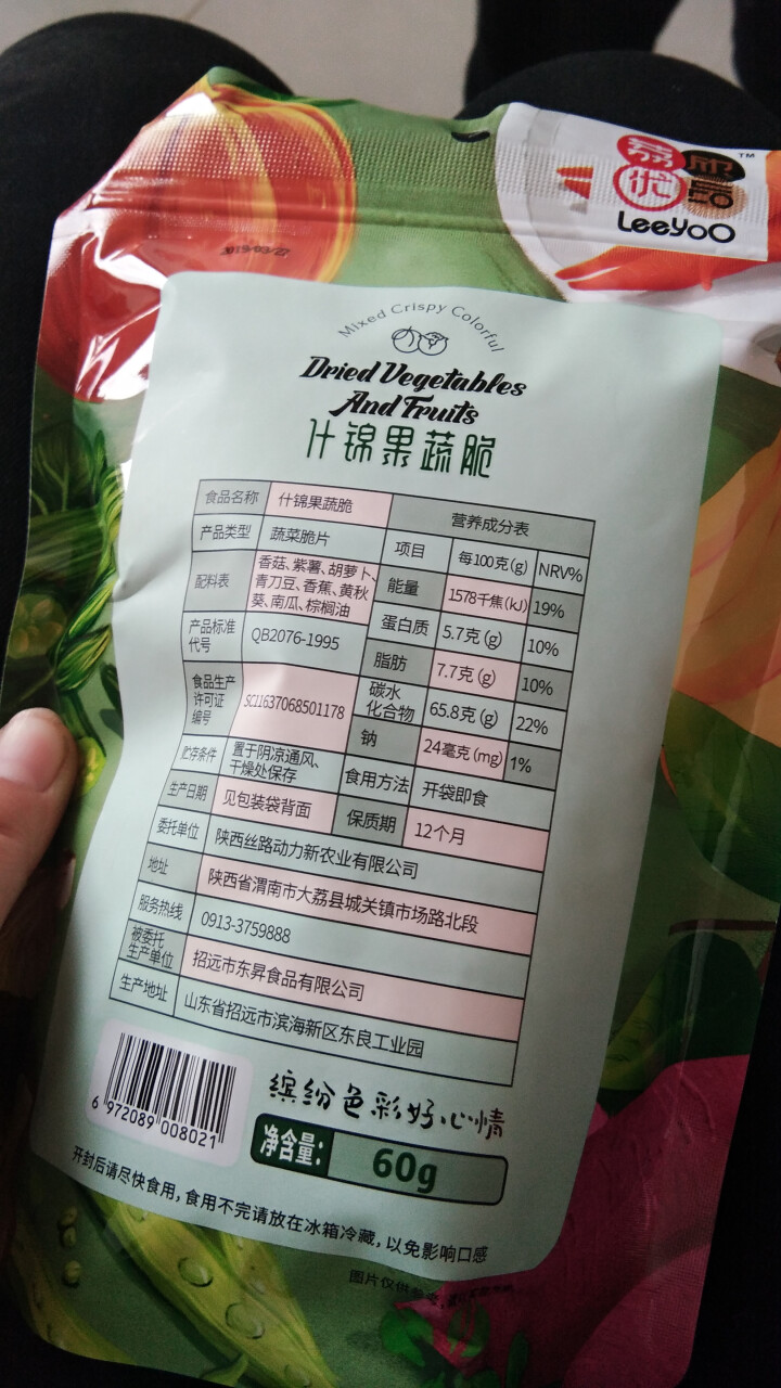 荔欣优品混合综合什锦果蔬脆秋葵孕妇儿童零食蔬菜果干即食蔬菜干香蕉干香菇干紫薯干青刀豆果蔬干办公室l 一包装怎么样，好用吗，口碑，心得，评价，试用报告,第2张