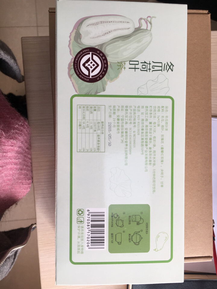 【买2送1】南医堂 塑秀茶饮 冬瓜荷叶茶A4腰决明子茶 玫瑰山楂菊花茶袋泡花草茶 男女养生茶怎么样，好用吗，口碑，心得，评价，试用报告,第3张