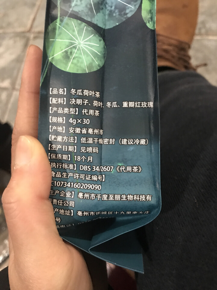 《千度至丽》冬瓜荷叶茶 冬瓜茶 荷叶茶 120克 买1袋发3袋包邮怎么样，好用吗，口碑，心得，评价，试用报告,第3张