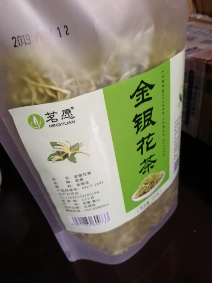 【200克大份量】金银花茶 去火养生茶去肝火凉茶花草茶 可搭配菊花茶枸杞罗汉果茶金丝皇菊蒲公英茶 金银花200克袋装怎么样，好用吗，口碑，心得，评价，试用报告,第2张