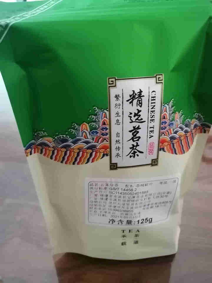 中闽凡诺 高山云雾绿茶250g 日照充足明前春茶散装茶叶甘露雪芽炒青浓香型板栗果香袋装 大袋散装绿茶怎么样，好用吗，口碑，心得，评价，试用报告,第4张