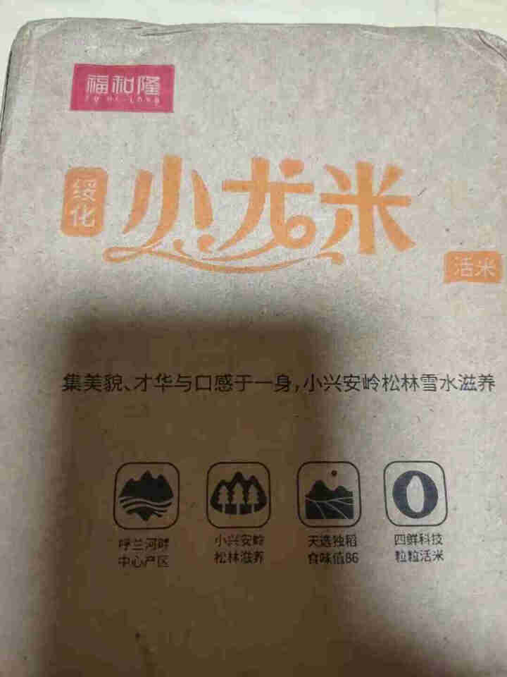 东北长粒香米核心产区 品牌当季新米 小龙米 1kg怎么样，好用吗，口碑，心得，评价，试用报告,第3张