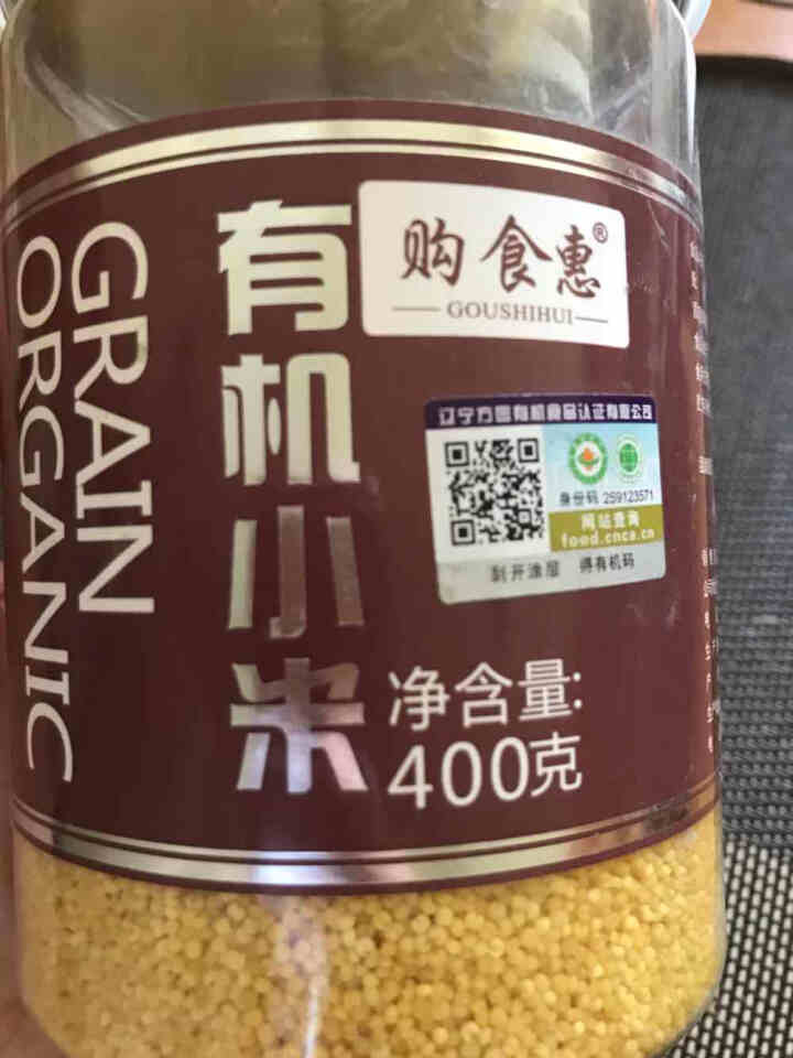 购食惠 有机 黄小米400g（五谷 杂粮 小黄米 月子粥 粗粮 小米粥）怎么样，好用吗，口碑，心得，评价，试用报告,第2张