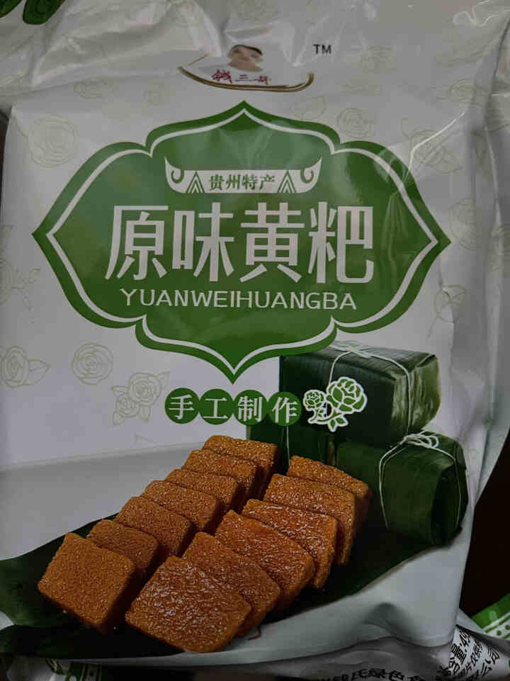 钱三哥黄粑 贵州特产黄粑毕节小吃黔西特色竹叶粑495g原味传统糕点零食 原味495g*1袋怎么样，好用吗，口碑，心得，评价，试用报告,第2张