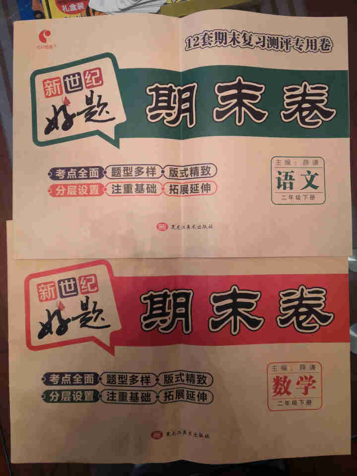 世纪恒通新世纪好题期末卷子小学语文数学英语人教版一到六年级下册期末冲刺100分试卷提分京东图书 二年级下册【语文】+【人教版数学】怎么样，好用吗，口碑，心得，评,第2张