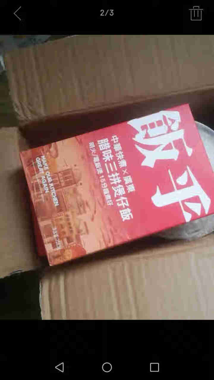 饭乎 砂锅煲仔饭套装广式腊味腊肉腊肠烟笋熏肉湘西湖南剁椒银鱼米饭方便即食速食明火网红快煮三宝米饭 【一锅2盒】广式腊味煲仔饭*2+锅*1怎么样，好用吗，口碑，心,第3张