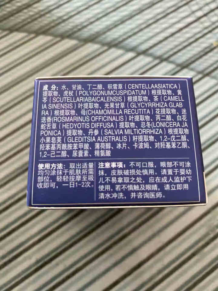 【自营配送】震亨堂婴儿呵护膏20g新生儿宝宝湿热蚊虫叮咬止痒修护清湿面霜疹子膏护臀膏 婴儿呵护膏20g怎么样，好用吗，口碑，心得，评价，试用报告,第4张