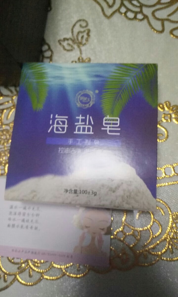 妍芙玉（YANFUYU）手工皂洁面藏皂去角质死皮海盐皂除螨虫香皂洗脸深层清洁祛痘控油 一块装怎么样，好用吗，口碑，心得，评价，试用报告,第4张