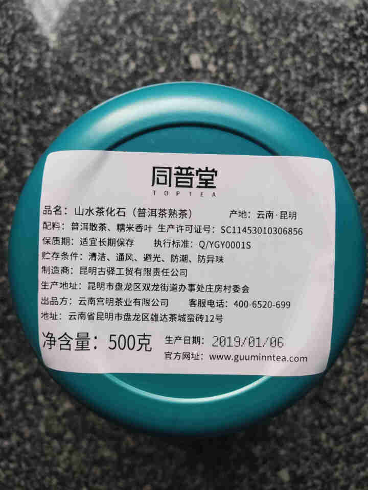 宫明茶叶 糯米香碎银子茶化石 古树普洱茶熟茶 老茶头  熟普大分量礼盒装 自饮送礼 糯米香碎银子500g怎么样，好用吗，口碑，心得，评价，试用报告,第3张