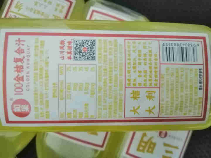 如果100金桔柠檬汁饮料 三明金桔冷藏无添加果蔬汁火锅搭档整箱饮料 三明金桔300ml*4瓶装怎么样，好用吗，口碑，心得，评价，试用报告,第4张